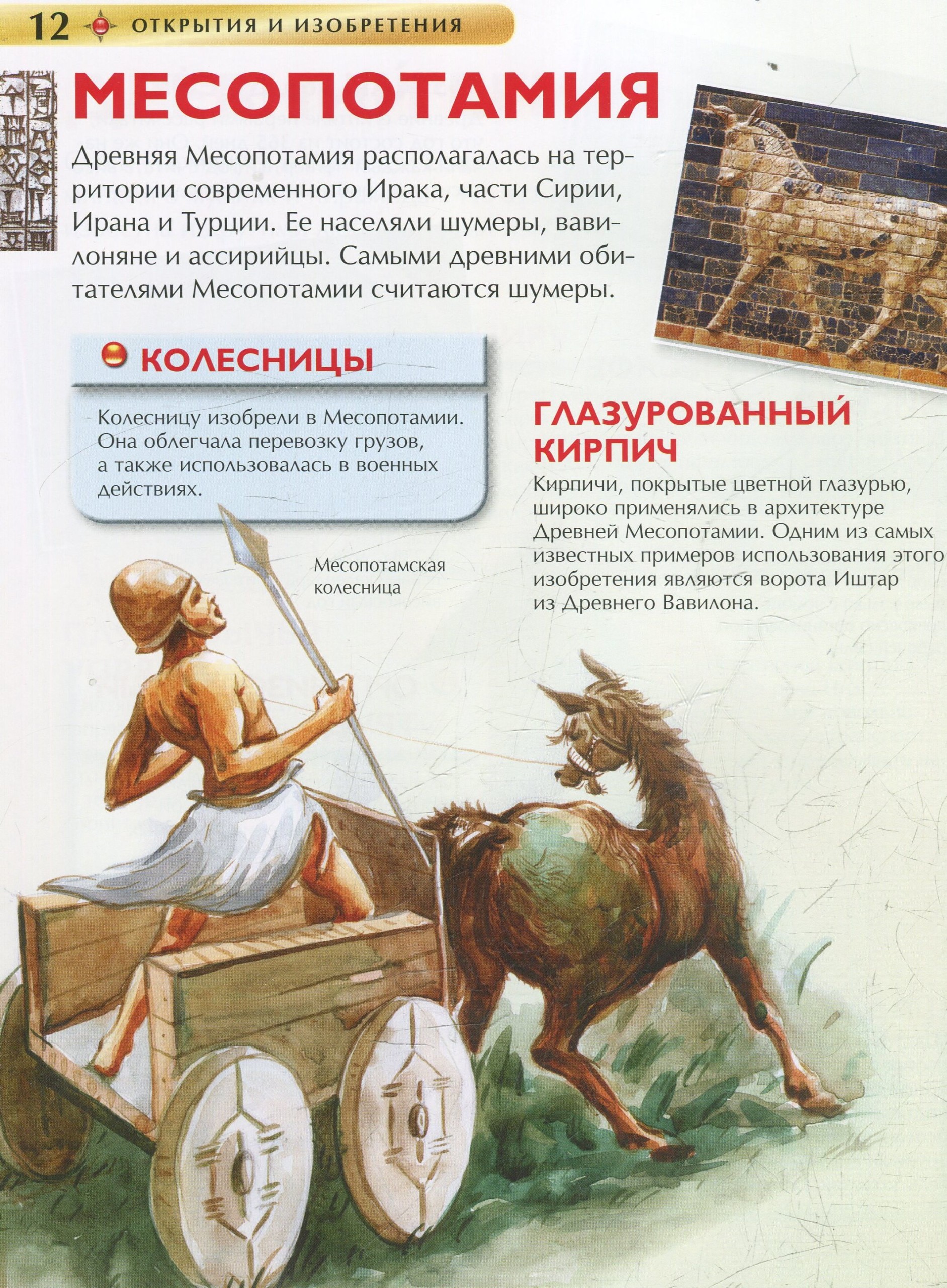 Открытия и изобретения. Детская энциклопедия — Knigausa Bookstore: Russian  Books